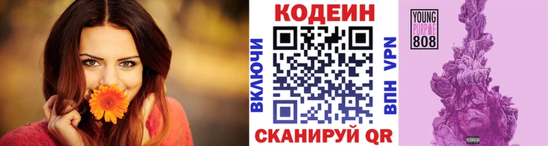 Кодеиновый сироп Lean напиток Lean (лин)  Купить закладки  Татарск 