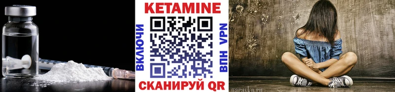 Кетамин VHQ  Купить закладки  Татарск 
