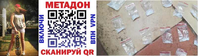 Купить где  Татарск  Метадон methadone 