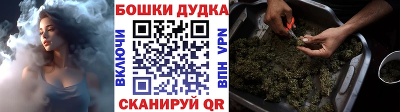 Купить  Татарск  Бошки марихуана тримм 